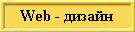 Web - 